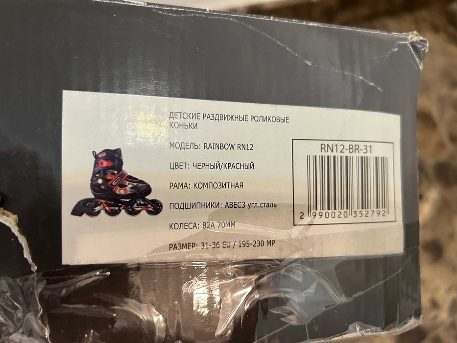 Роликовые коньки, подростковые