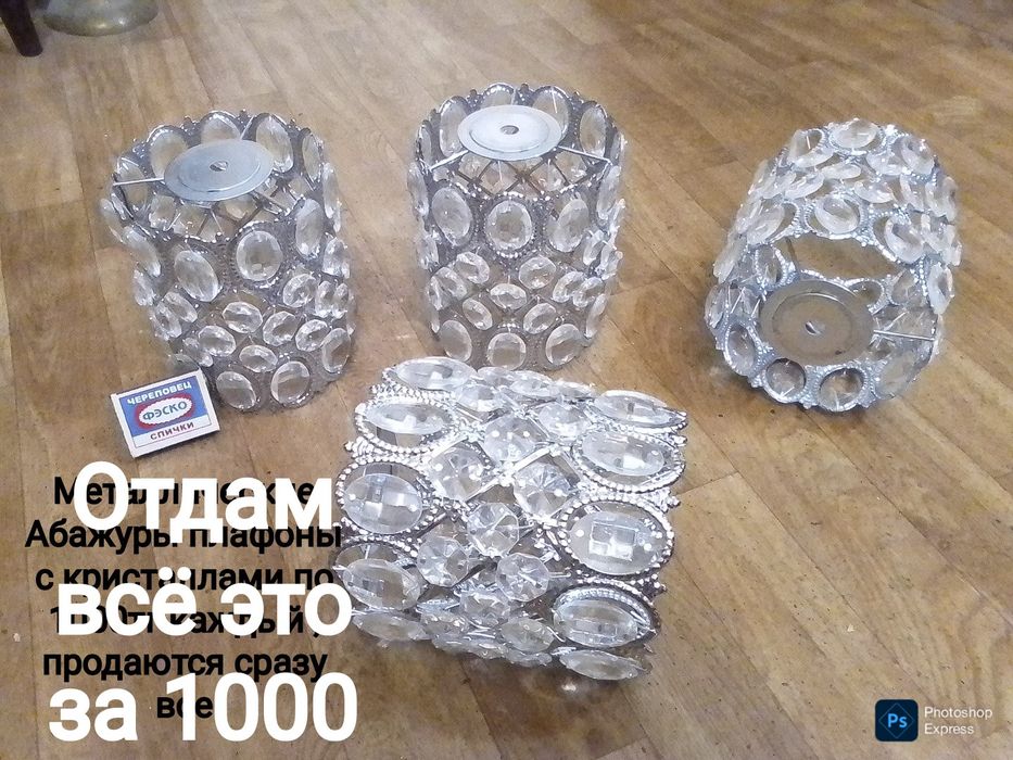 Много плафонов для люстры лампы