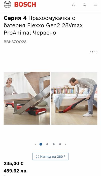 Безжична прахосмукачка Bosch ProAnimal 28V maxxx