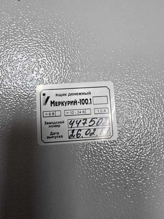 Кассовый ящик касса