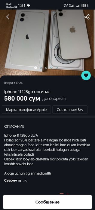 Iphone 11 128gb  shu bola mashennik qidirilvotti