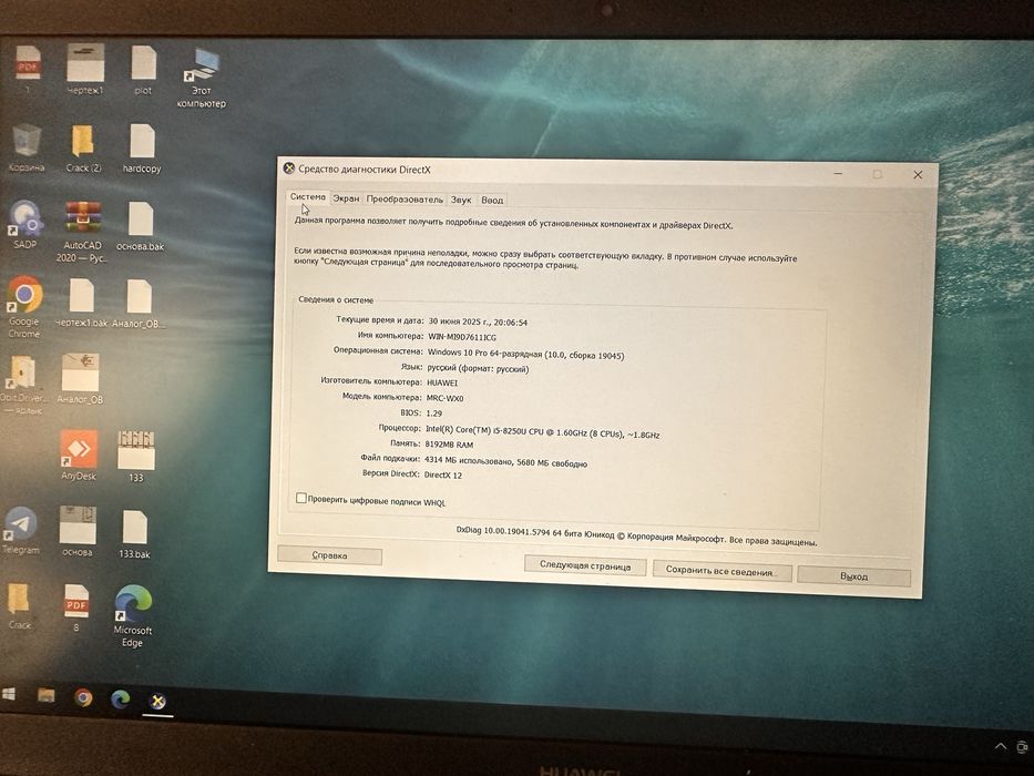 Продам ноут бук Huawei