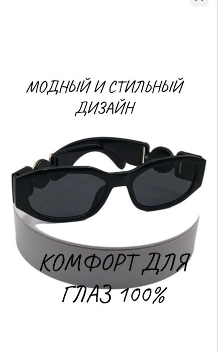 Versace солнцезащитные очки от версачи