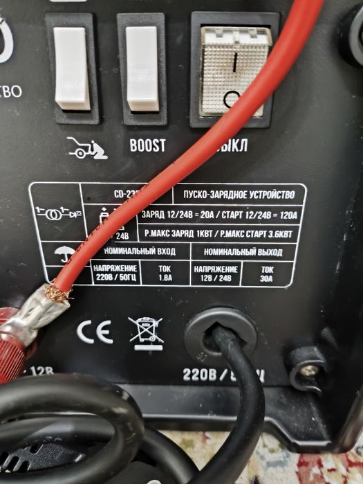 ПускоЗарядое устройство