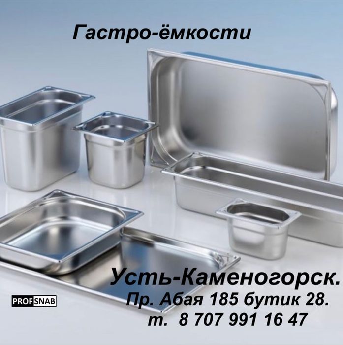 Стол холодильный.Рабочий стол стеллаж.