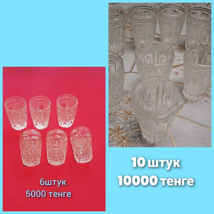 Рюмки хрустальные двух видов