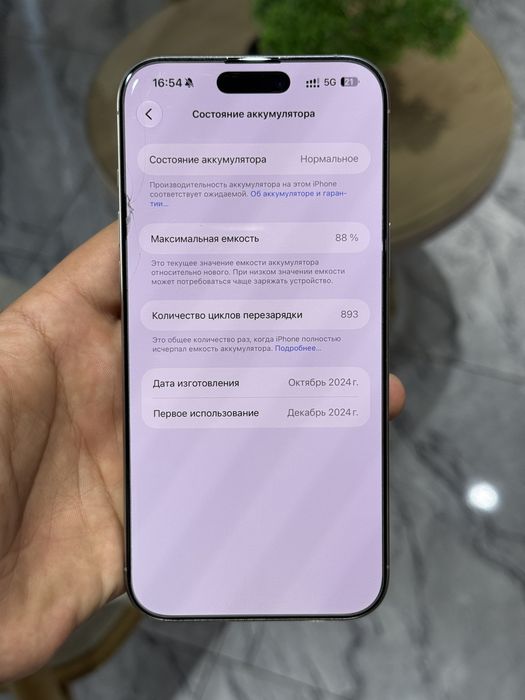 iPhone 16 про макс 512