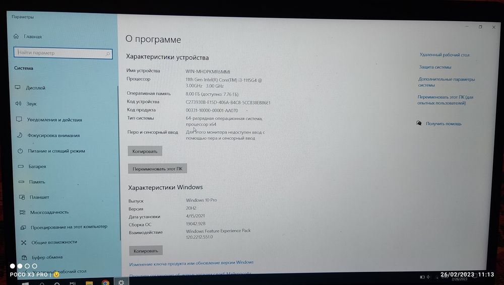 HP Laptop 3.00 GHz 8 Gb azu 256 Gb SSD  xotira