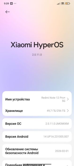 Redmi Note 12 Pro Plus 5G