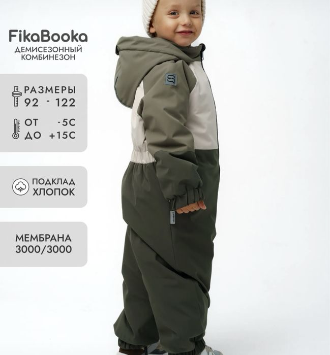 Продам комбенизон