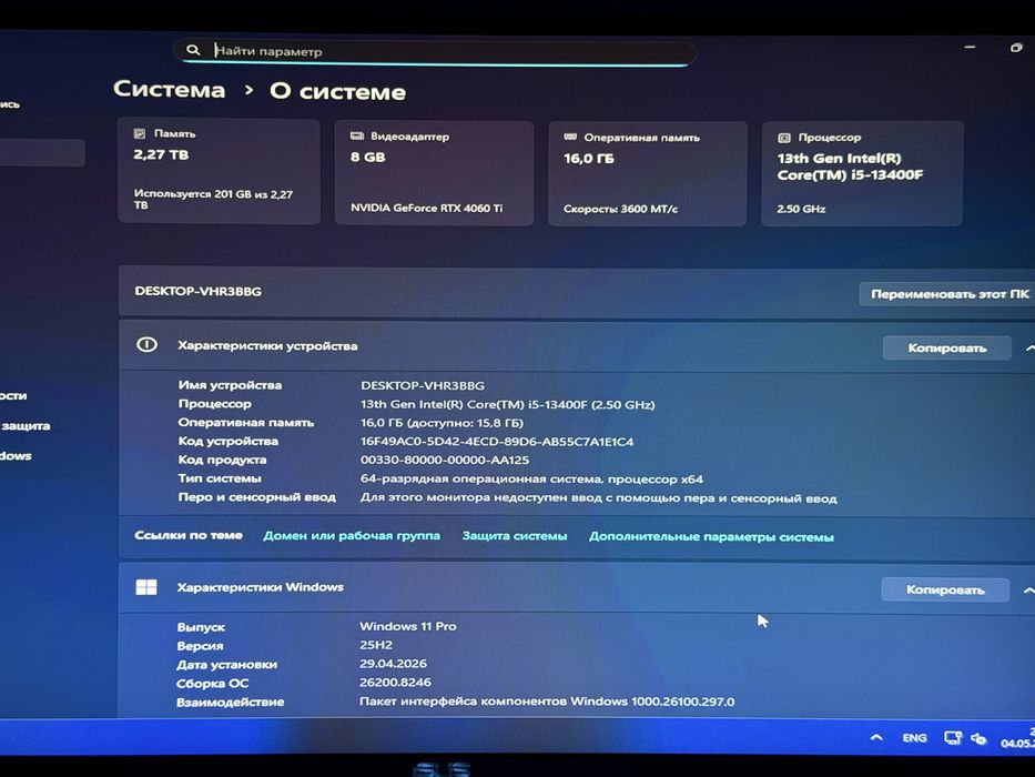 Игровой компюьтер  core i5-13400F RTX 4060 Ti
