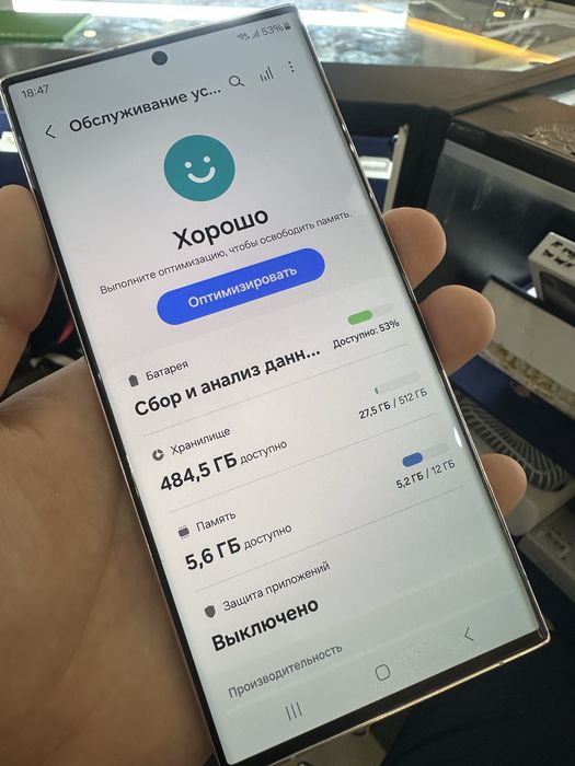Samsung S23ultara