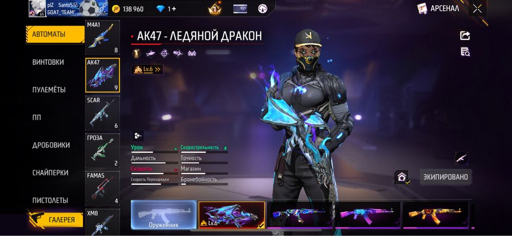 Продается фф акк.   фф акк сатылады