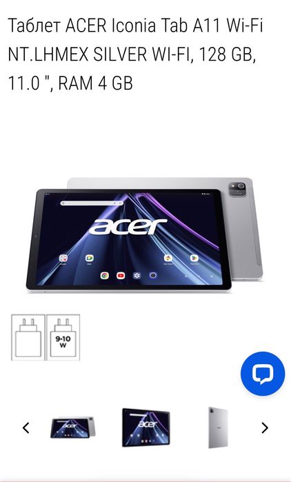 Таблет ACER Iconia Tab A11