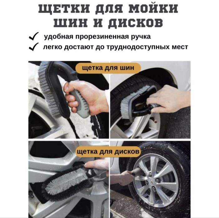 Автонабор для вашей машины 9в1
