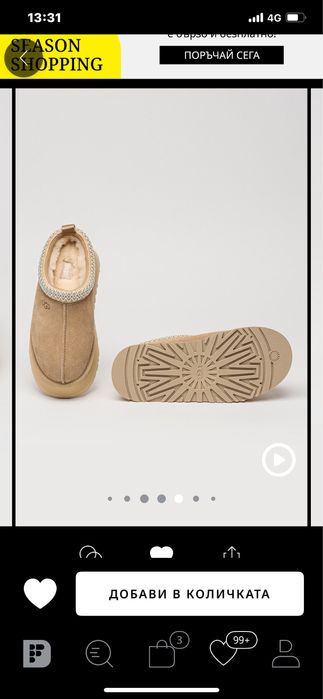 Обувки UGG tazz