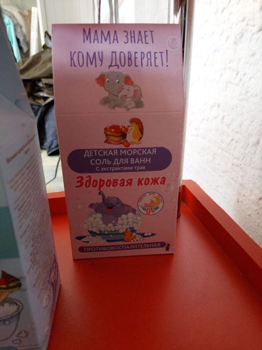 Морская соль, соль Морская для ванн