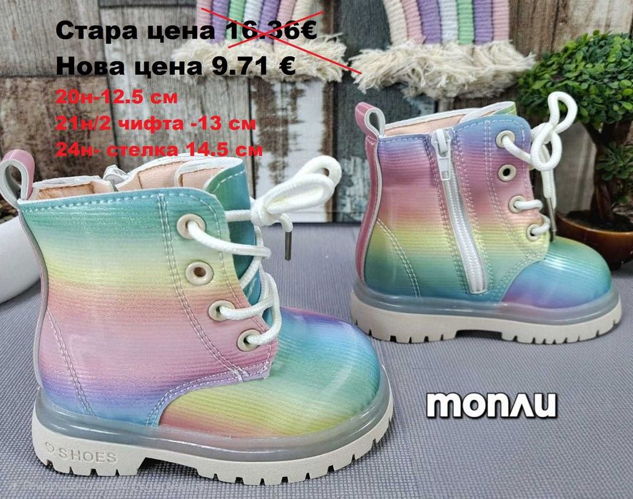 Разпродажба на детски боти за момичета