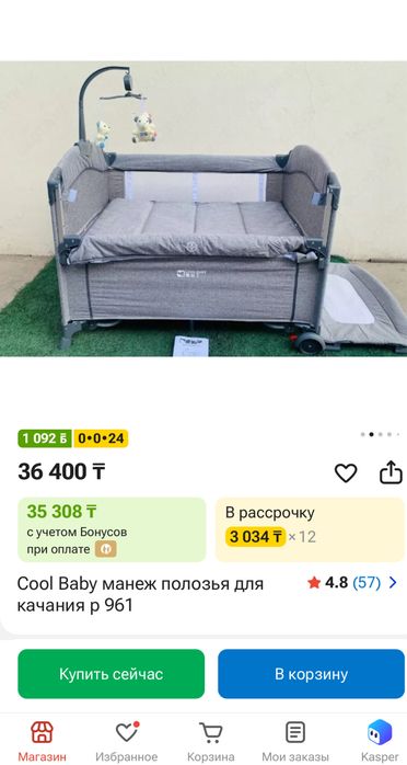 Манеж кровать cool baby