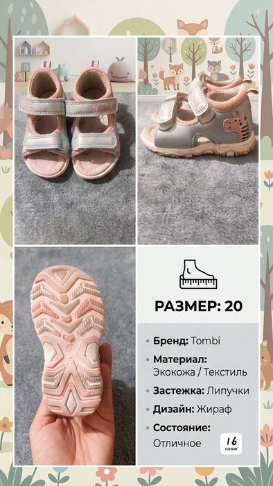 Продам обувь детскую 500
