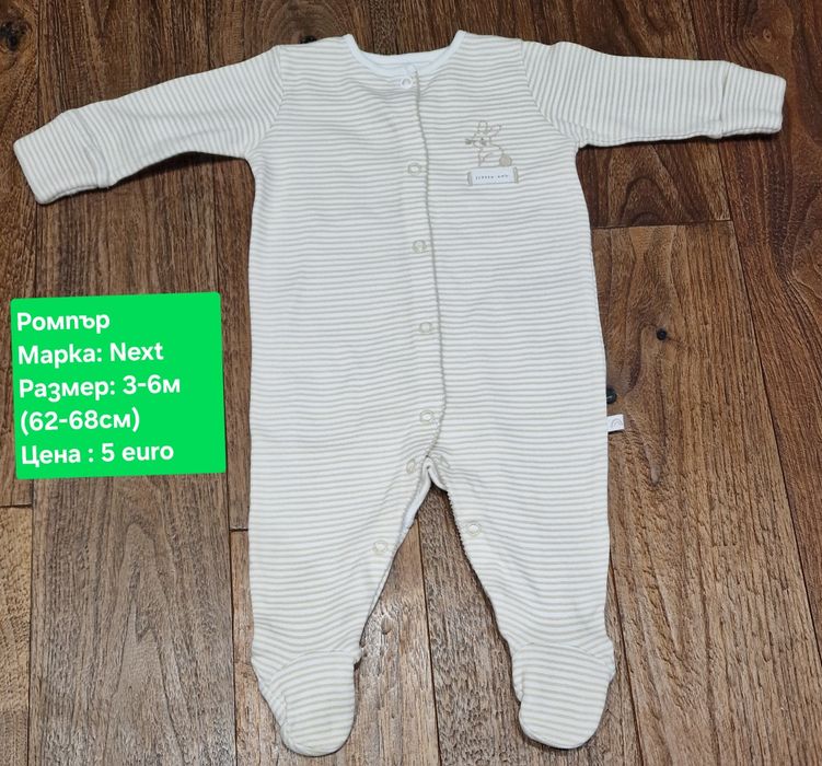 Запазени Дрешки за момче,0-3м, предимно на Next