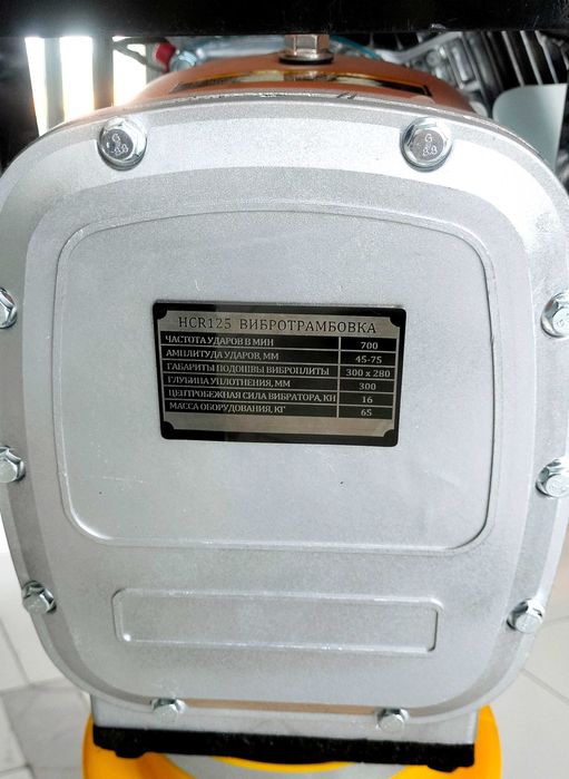 Вибротрамбовка MEST HCR125  трамбовка виброплита кенуру в Ташкенте