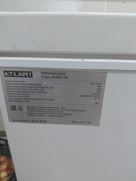 Срочно продам морозильник