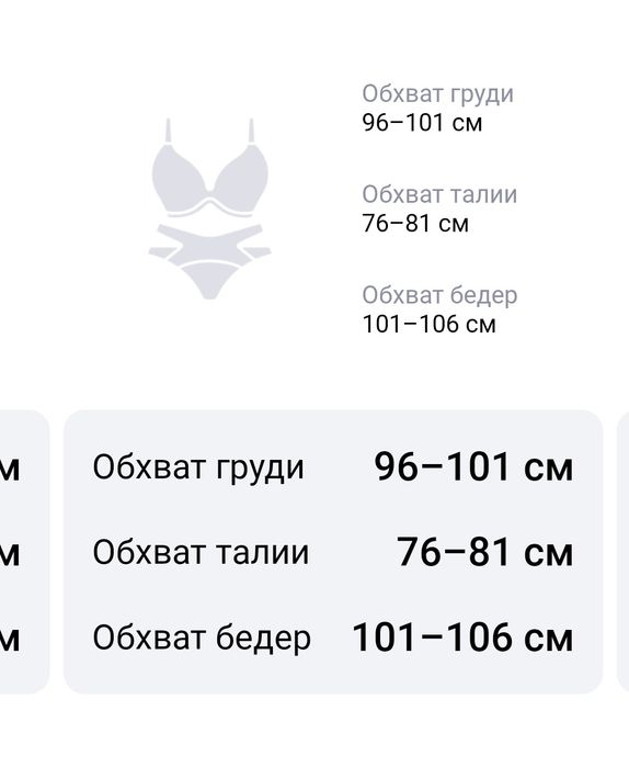 Купальник женский. Размер XL.