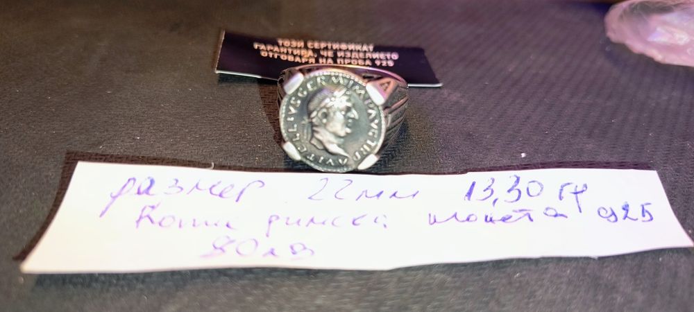 Сребро нови кръстове и други