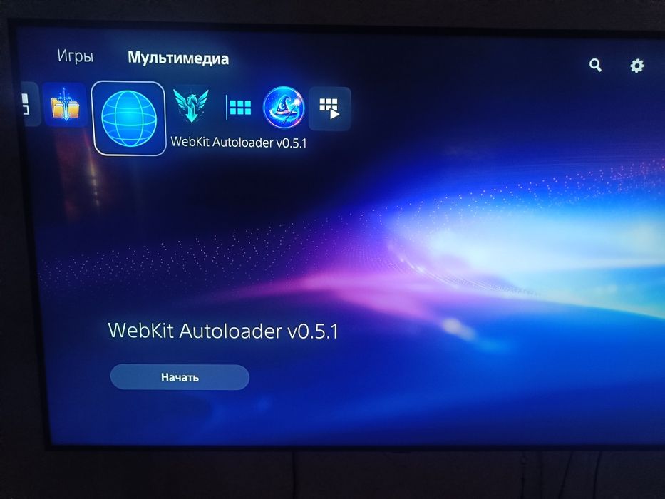 Playstation 5 ps5 прошитая