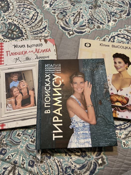 Книги Юлии Высоцкой