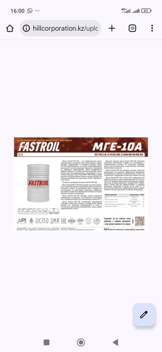 Масло гидравлическое мге 10а