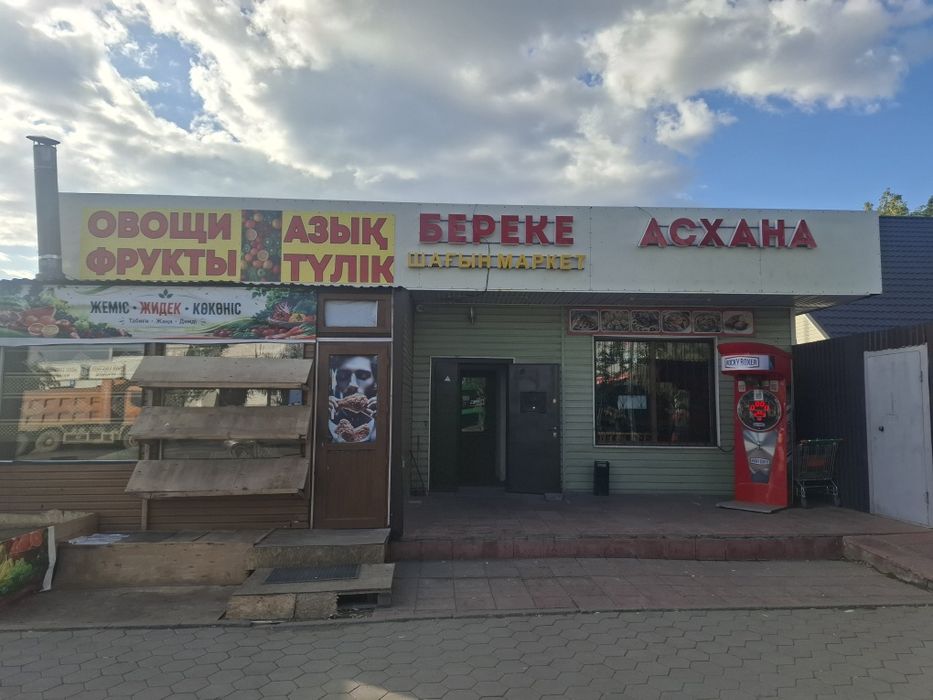 Продажа дома с бизнесом