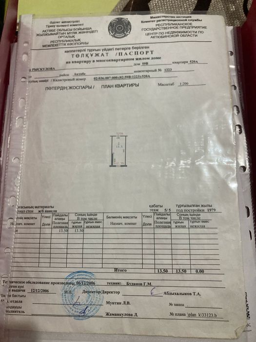 Продам комнату в общежитии