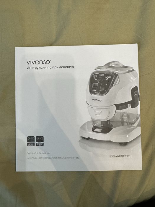 Пылесос vivenso