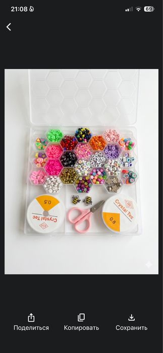 Набор бисероплетения