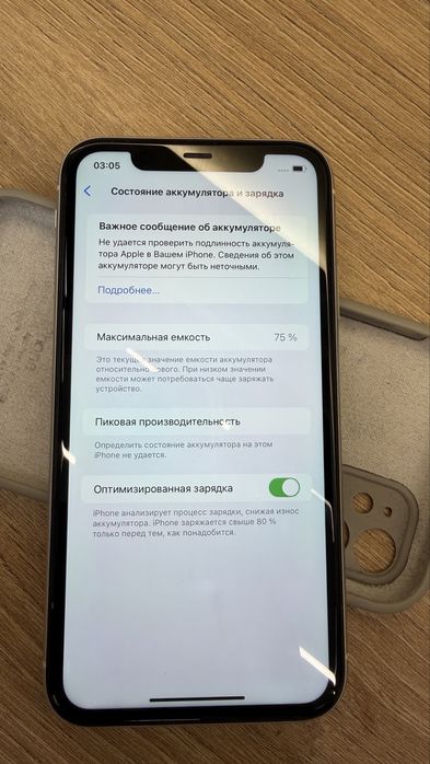iPhone 11 в белым цвете