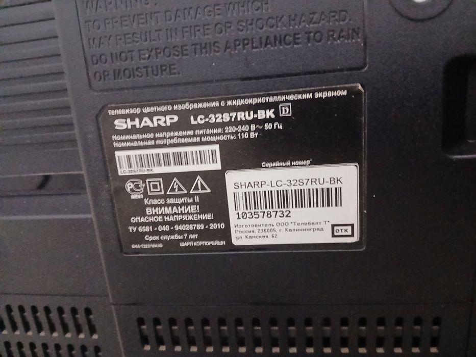 Телевизор sharp 32 диагонал