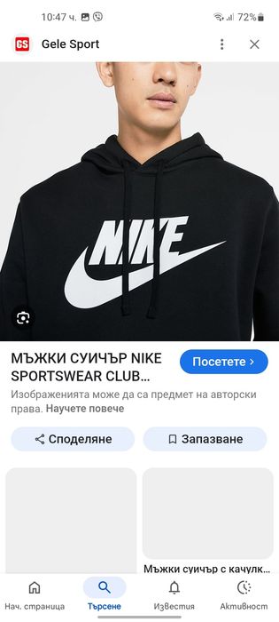 Nike мъжки суичър XL размер.