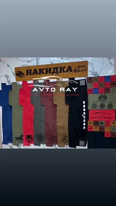 Накидка на панель / Алькантара полик