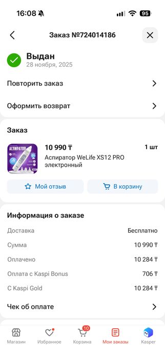 Электроный назальный аспиротор