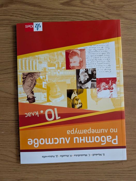 Учебници по литература и български език