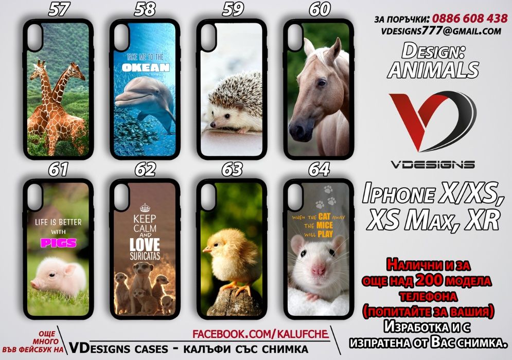 Животни силиконов калъф за Samsung Iphone Xiaomi и още над 500 модела