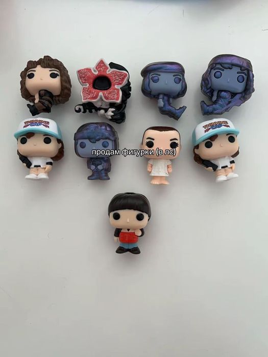 фигурки очень странные дела