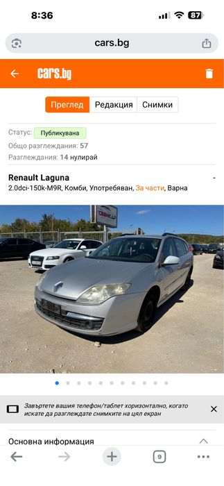 Двигател 2.0dci-150k- M9R - Рено,Нисан