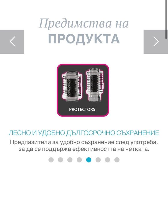 Rowenta въртяща четка за коса с топъл въздух