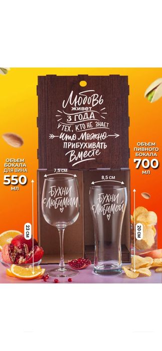 Шикарный подарок мужу и жене, маме и папе, любимому и любимой