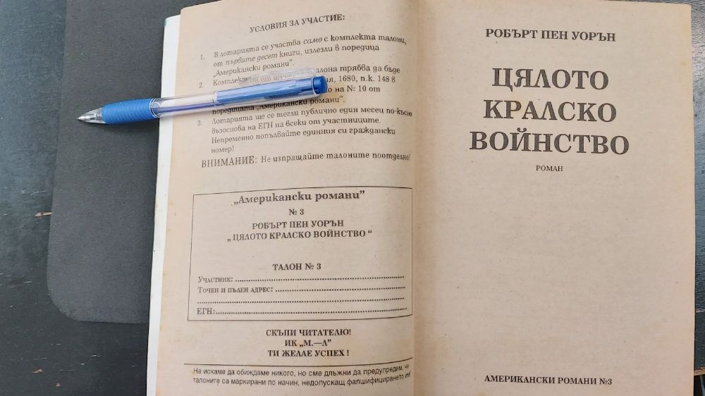 Американски романи