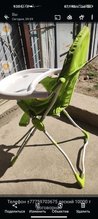Сиденье для детей в отличном состоянии
