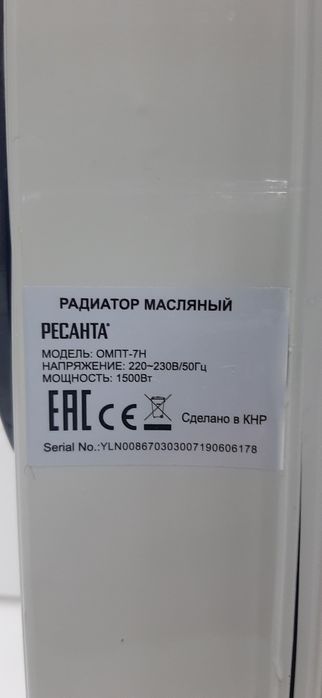 Масляный радиатор.Обогреввтель.